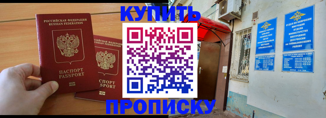 прописка штамп в Невьянске