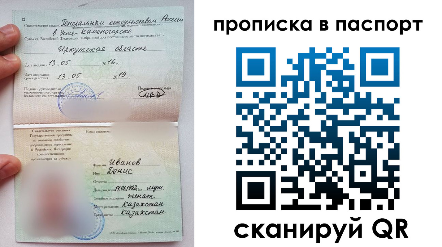 прописка в Невьянске