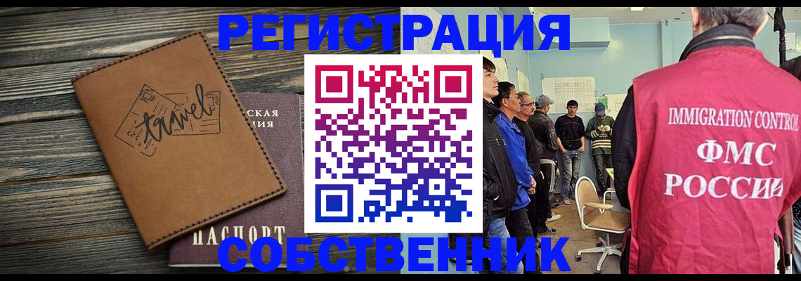 прописка от собственника в Невьянске