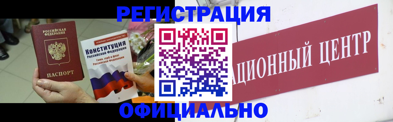 временная прописка в Невьянске