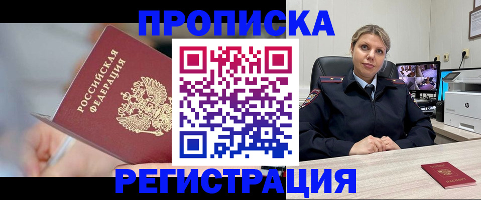 временная прописка в Невьянске