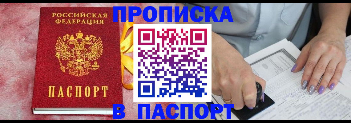 прописка для кредита в Невьянске