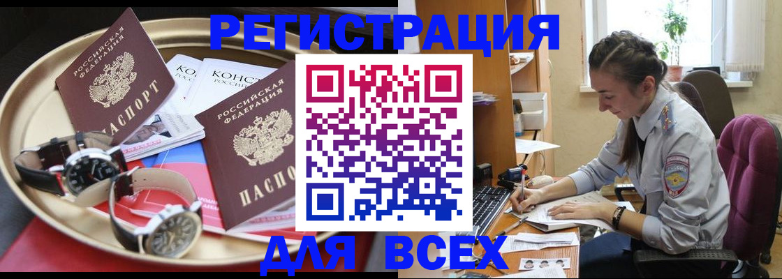 прописка 2025 в Невьянске