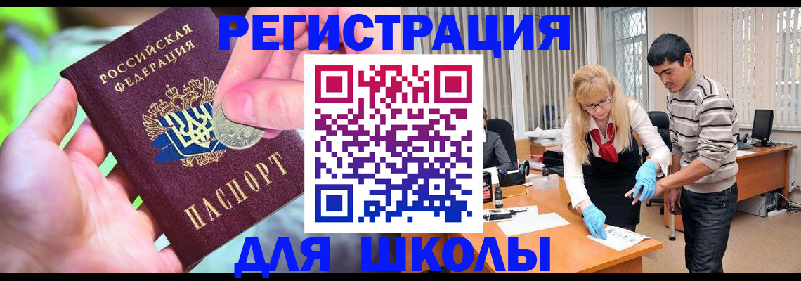 прописка законно в Невьянске