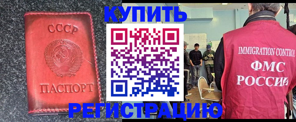 временная регистрация для школы в Невьянске